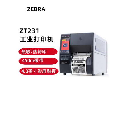 ZEBRA 斑馬ZT230升級款 ZT231工業打印機